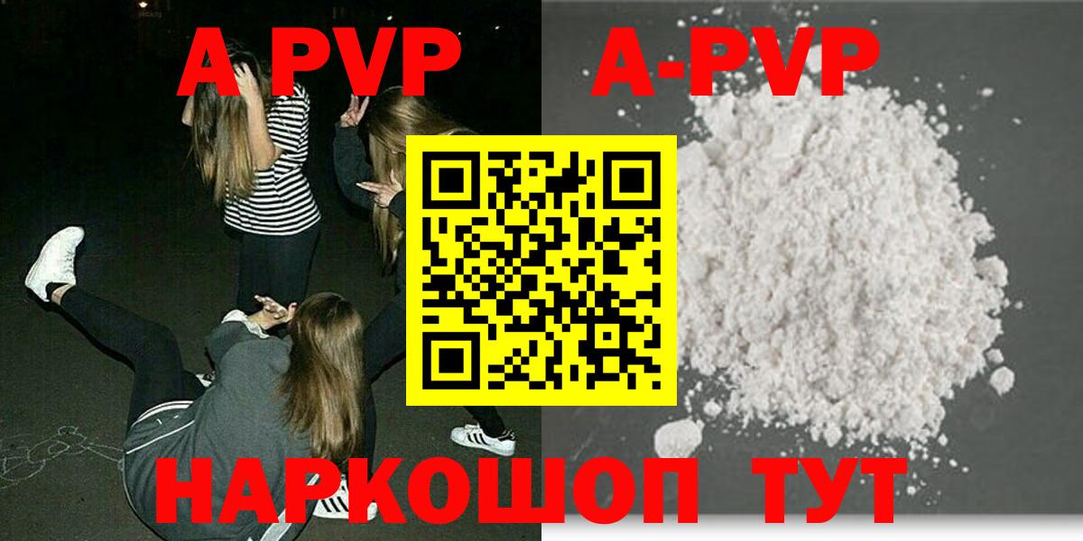 А ПВП крисы CK Ессентуки