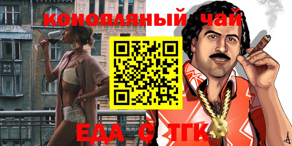 Ессентуки  Печенье с ТГК конопля  Вход с VPN 