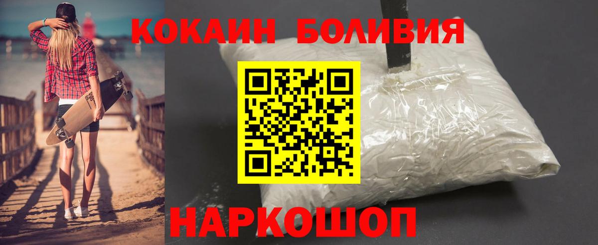 Кокаин Колумбийский  Вход с VPN  Ессентуки 