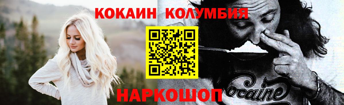 COCAIN Перу Ессентуки