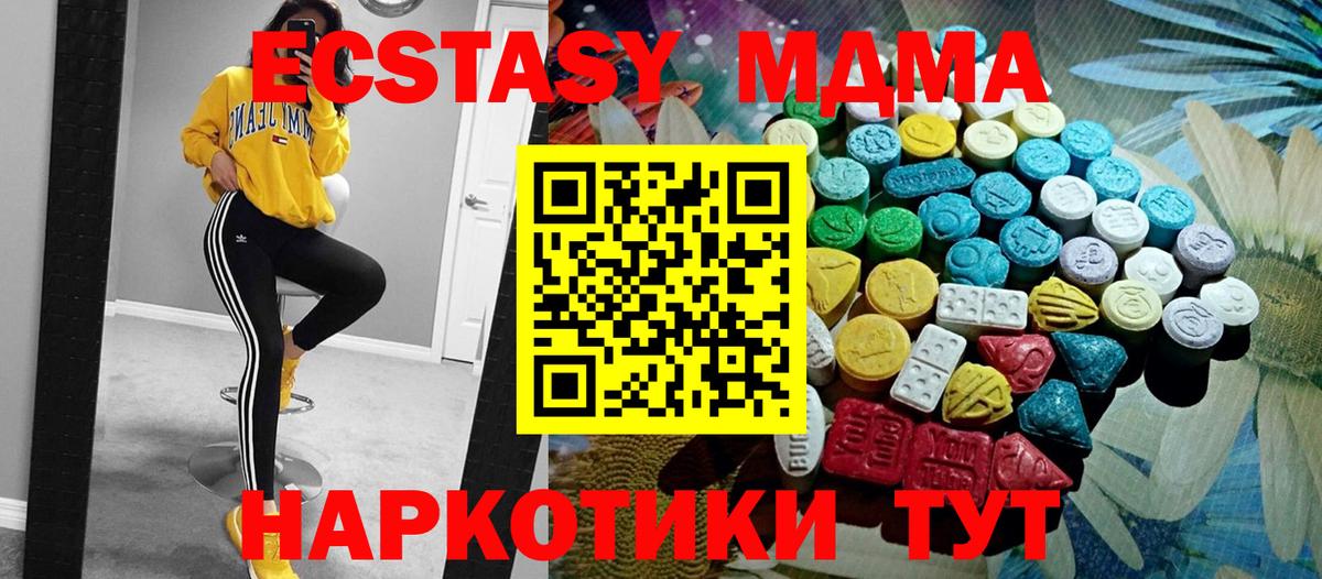 Ecstasy XTC Ессентуки