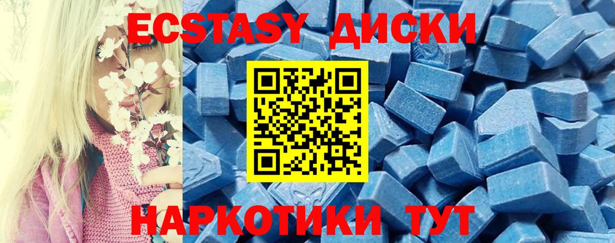 Ессентуки  Ecstasy  Экстази 280 MDMA  ссылка на мегу рабочий сайт  Экстази louis Vuitton  Вход с VPN 