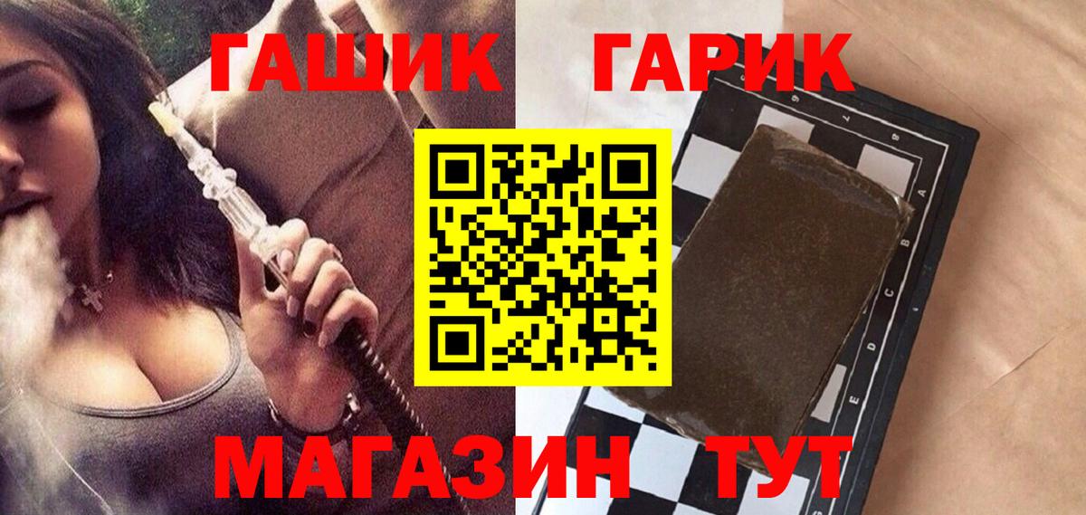ГАШИШ  Вход с VPN  Ессентуки  Гашиш Cannabis  Гашиш гашик 