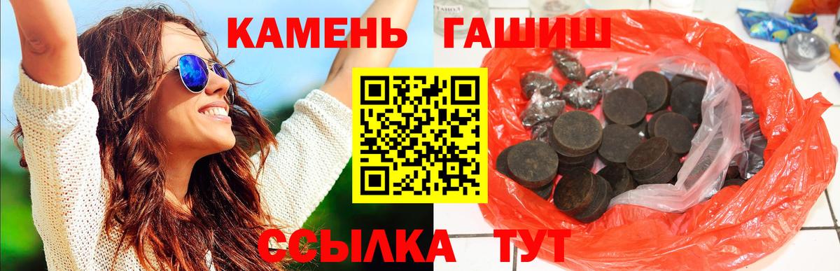 ГАШ гашик Ессентуки