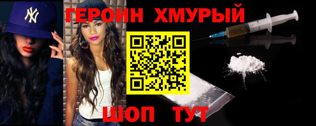 Ессентуки  Героин  Вход с VPN  ГЕРОИН герыч 