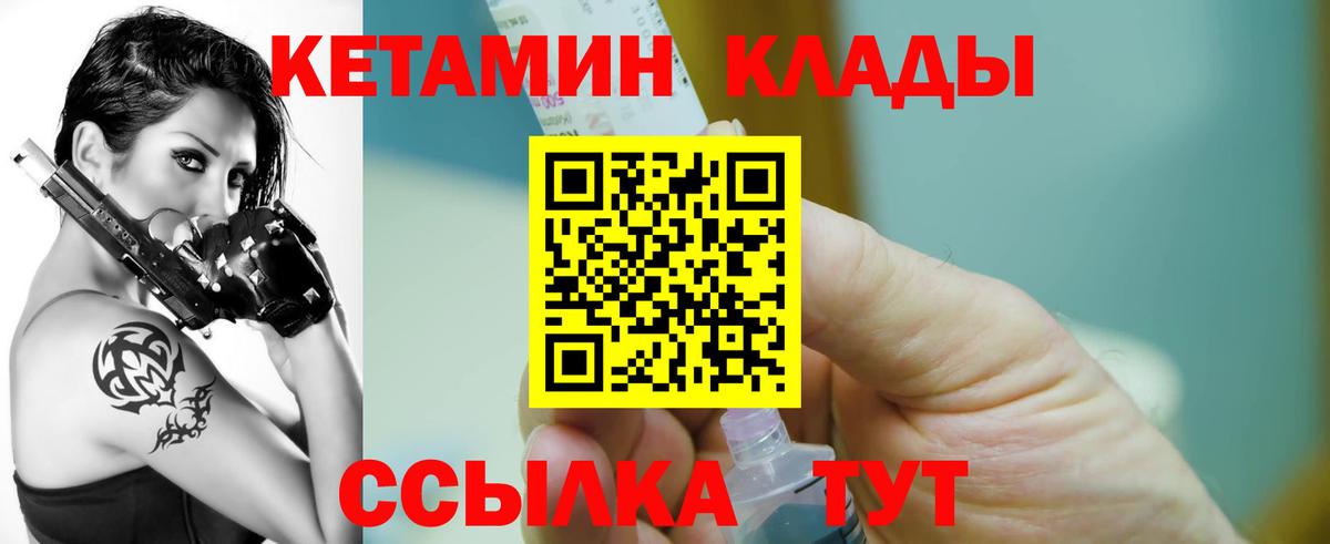 КЕТАМИН ketamine  КЕТАМИН ketamine  Вход с VPN  Ессентуки 