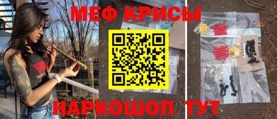 меф Кимры
