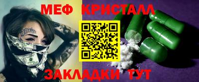 меф Кимры