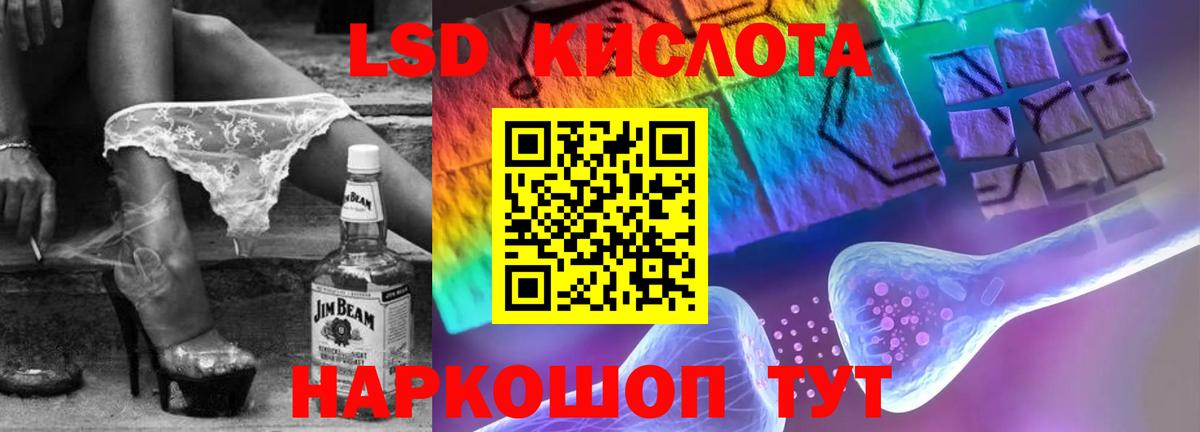 LSD-25 экстази ecstasy Ессентуки