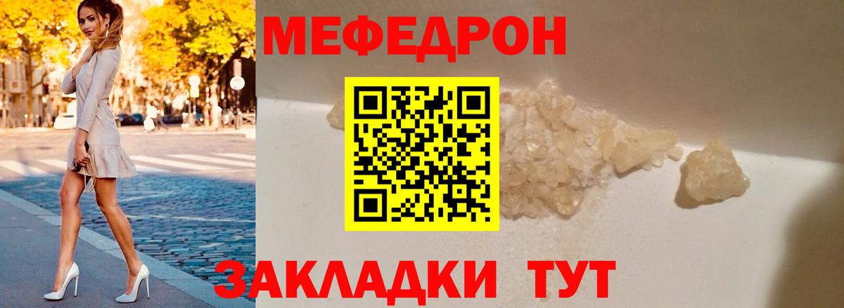 Меф  Мефедрон  Вход с VPN  МЕФ 4 MMC  Ессентуки  Меф мяу мяу 