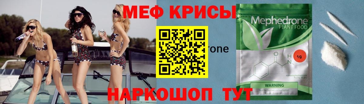 МЕФ  Ессентуки