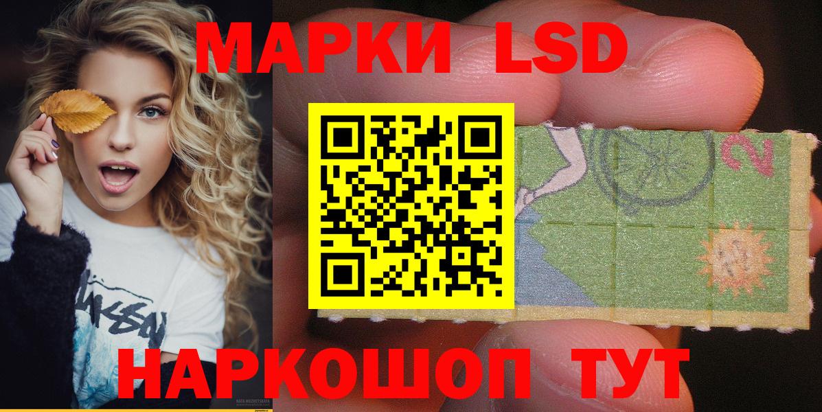 Марки NBOMe 1,5мг Ессентуки