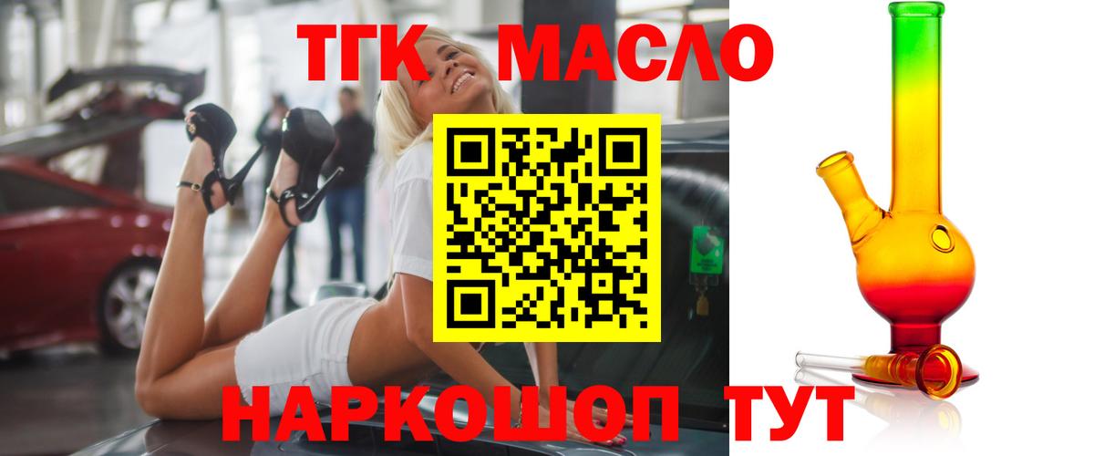 Дистиллят ТГК гашишное масло  Дистиллят ТГК Wax  Ессентуки  Вход с VPN 