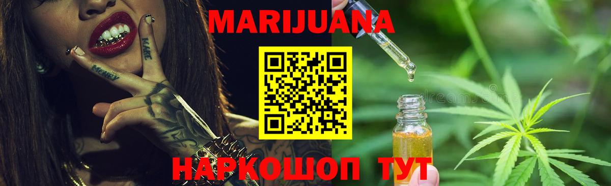 Шишки марихуана White Widow  Каннабис гибрид  Ессентуки  Конопля план  Конопля индика  Вход с VPN 